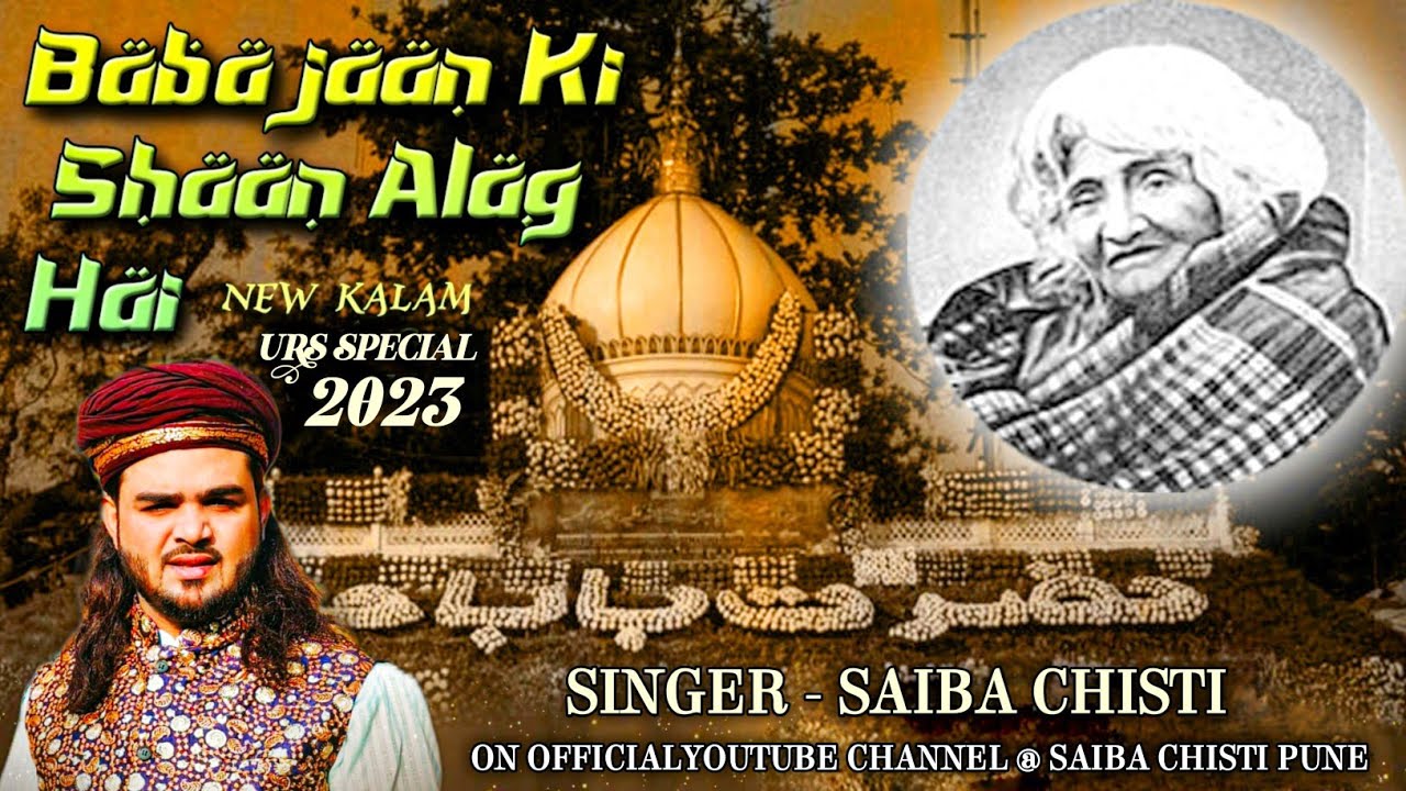 Babajaan Ki Shaan Aalag Hain | Qawwal Saiba Chisti Pune