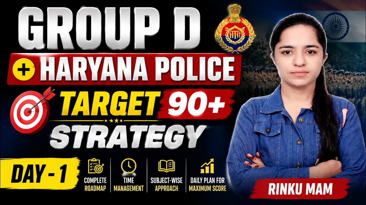 Haryana Police + Group D 2026 | Target 90+ Strategy Day-1 | Complete Roadmap | Rinku Mam