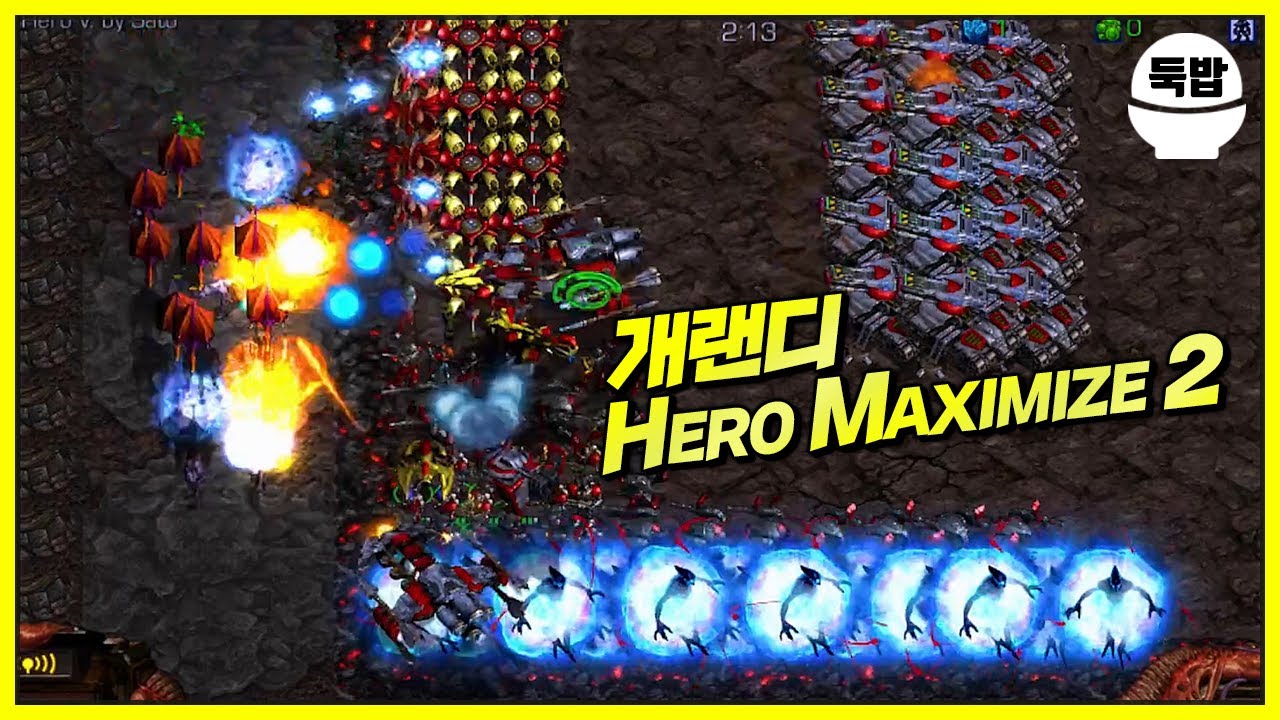 체력 100만이 넘어가는 거대 스케일 유즈맵【개랜디 Hero Maximize 2】