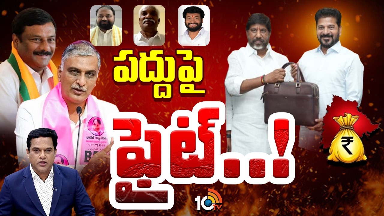 తెలంగాణ బడ్జెట్ మీద ప్రత్యేక చర్చా కార్యక్రమం | Budget On Telangana Budget Session 2026 | 10TV