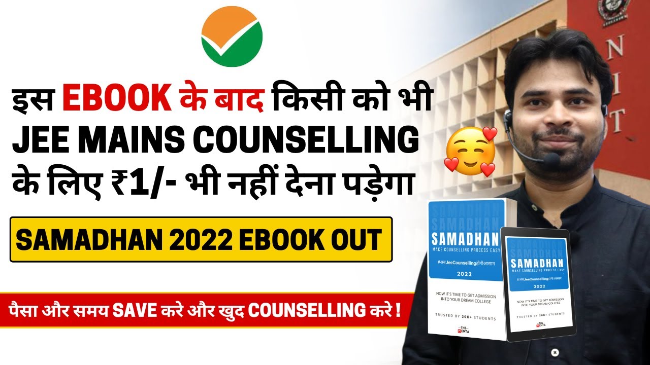 Do Your JEE Mains Counselling 😱 Own | SAMDHAN Ebook | JoSAA, CSAB, JAC, GFTIS | @thementa