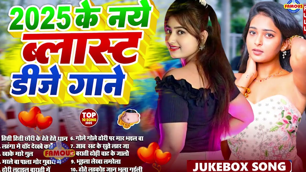 #Video  लगन स्पेशल #Nonstop  #भोजपुरी #आर्केस्ट्रा New Bhojpuri Nonstop #jukebox  Bhojpuri Song 2