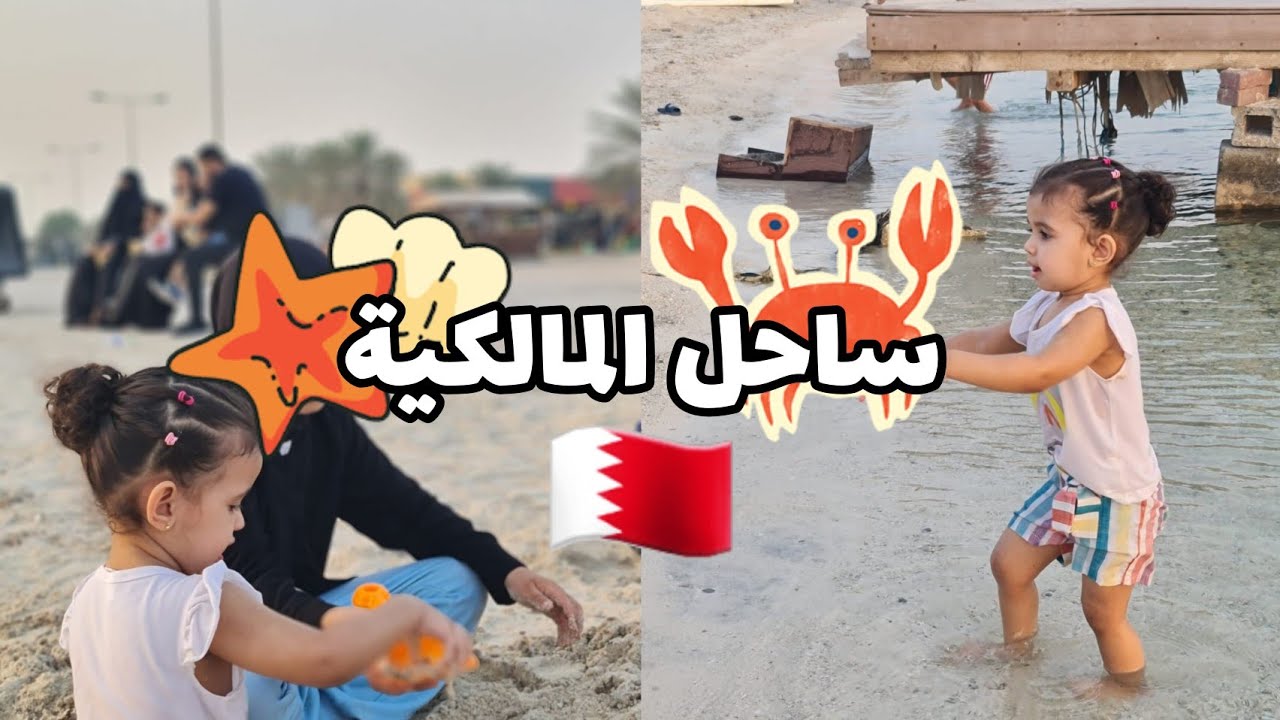 أجمل البرامج الصيفية إنك تكون على الساحل مع العائلة_رحنا البحر🌊