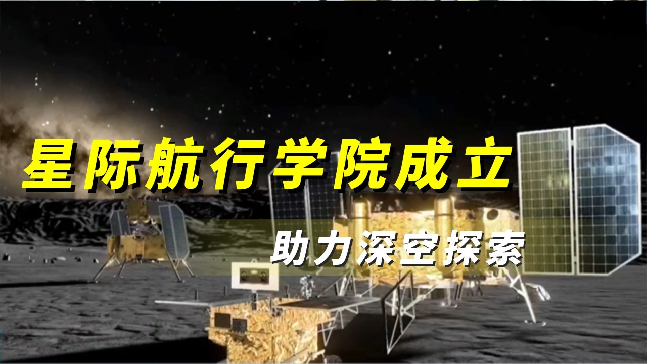 《央视财经评论》 20260127 星际航行启新程 航天强国展宏图 |  财经风云