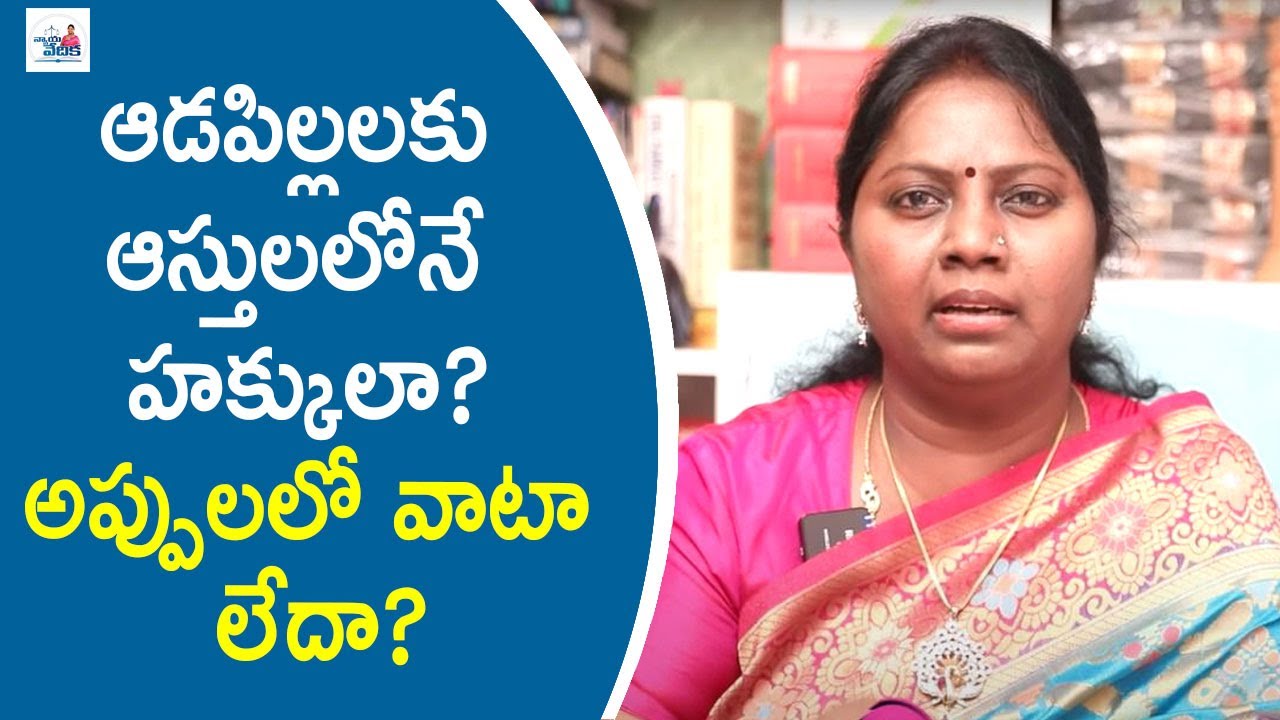Daughters Duties on properties | Debts on Ancestors of married Daughter's share | Advocate Ramya