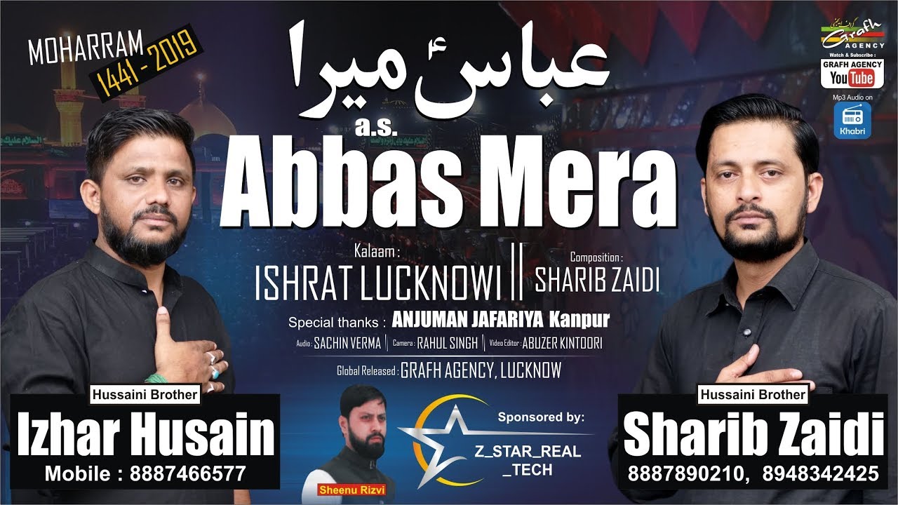अब्बास मेरा ज़िन्दा न रहा | Husaini Brothers - Sharib & Izhar | Abbas Mera Zinda Na Raha | 1441 2019