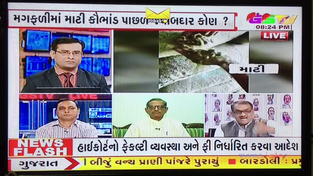 Manhar Patel Spokesperson,GPCC Magfali salgi 3