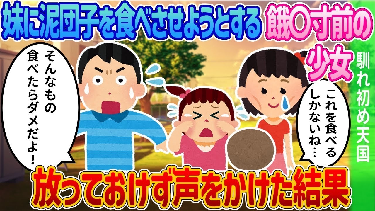 ラストで全てが覆る…衝撃の結末に絶句！