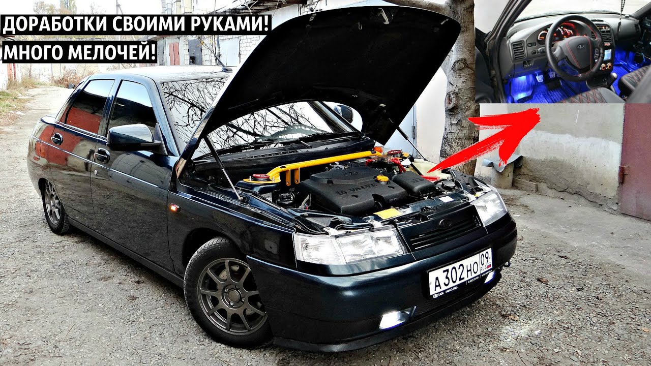 ВАЗ 2110 Тюнинг и Доработки САЛОНА И НЕ ТОЛЬКО!СВОИМИ РУКАМИ+ПРИЯТНЫЕ МЕЛОЧИ,2024!