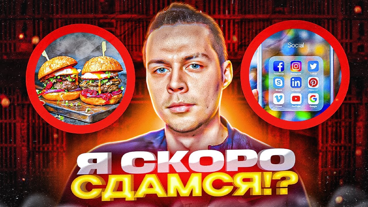 ИТОГИ ДОФАМИНОВОГО ГОЛОДАНИЯ ФРАМЕТАМЕРА! СОРВАЛСЯ? ФРАМЕ ТАМЕР ПРО ДОФАМИН И ЗАВИСИМОСТЬ, РАМАДАН
