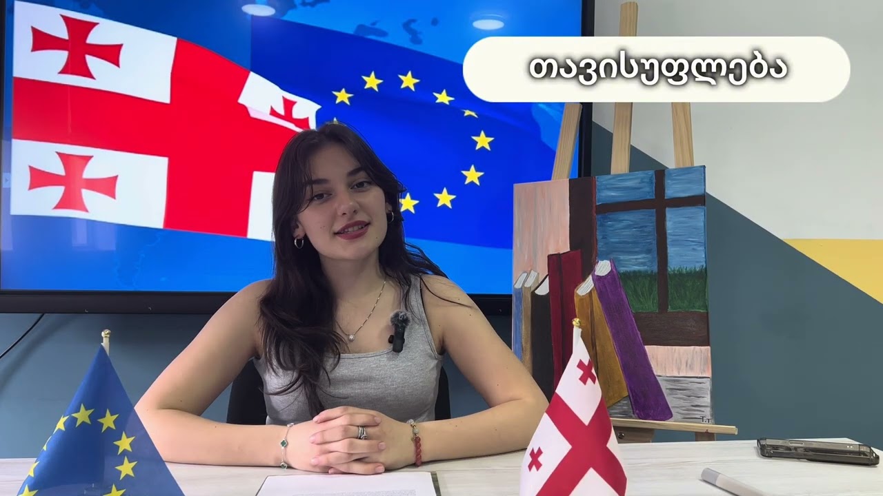 ევროკავშირი