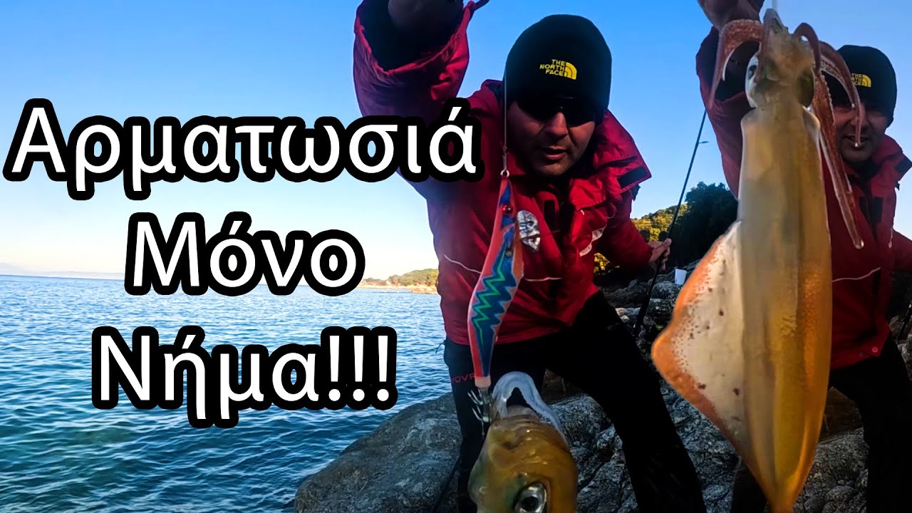 🎣 Eging Χωρίς Παράμαλλο – Πιάνω Καλαμάρια Μόνο με Νήμα! 🦑🔥