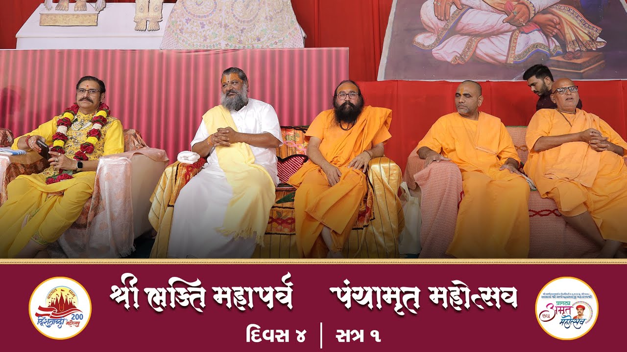 🔴LIVE : Bhakti Mahaparv-Panchamrut Utsav - 2024 || Vadtal