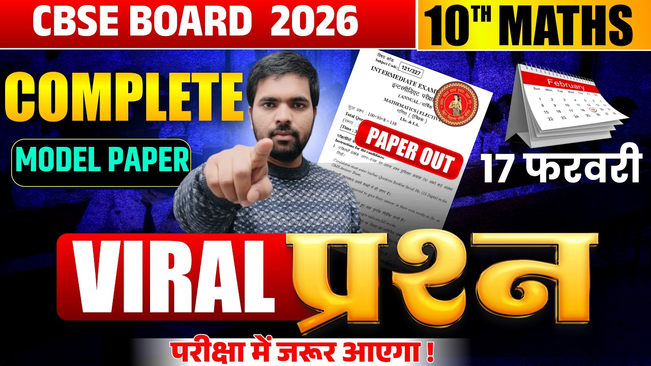 MATHS  PRACTICE SESSION CLASS 10 by JP SIR | Complete Paper in ONE SHOT | CLASS 10 | MODEL PAPER |