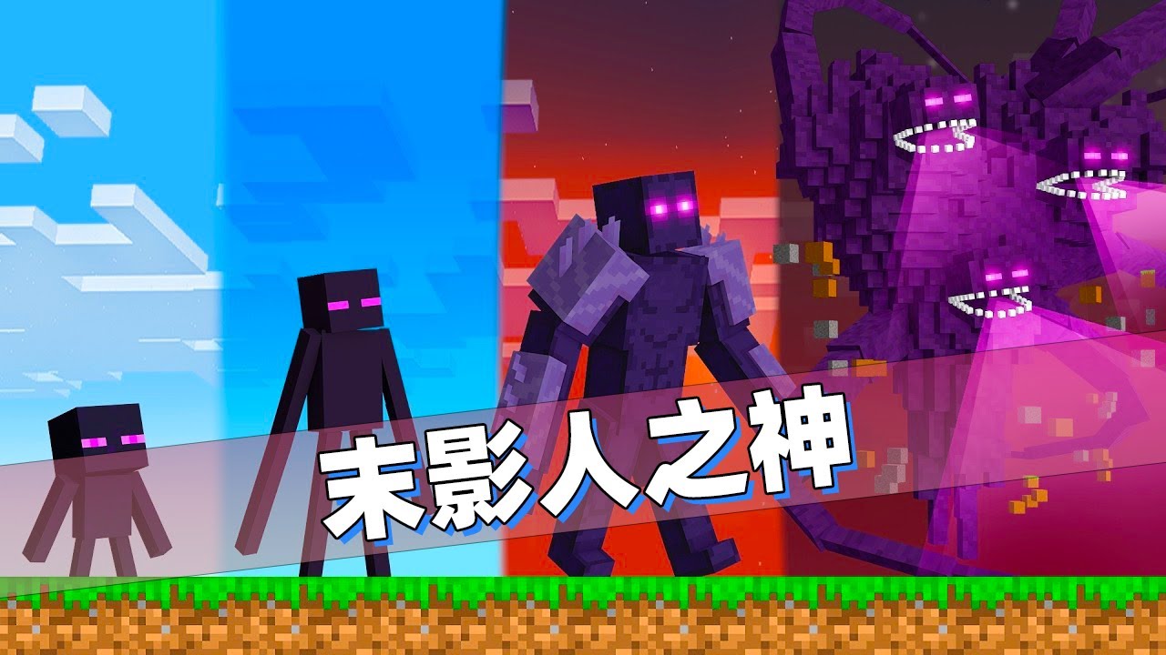 我的世界：千万不要招惹尿不湿末影人！即便开局只有一滴血！