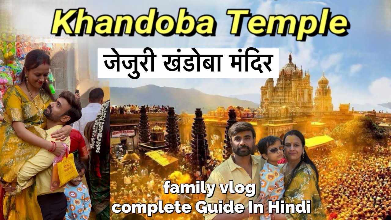Jejuri Khandoba Temple | Golden Temple Maharashtra | Jejuri Information