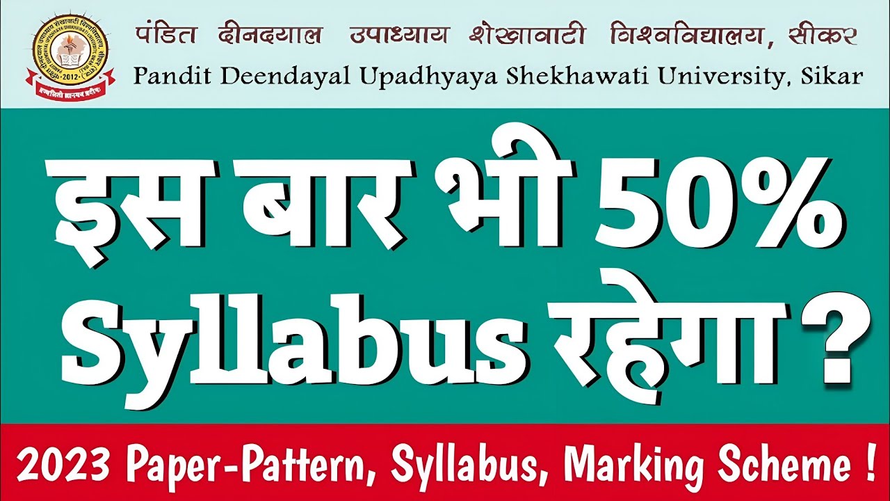 SHEKHAWATI UNIVERSITY MAIN EXAM-2023 PAPER MARKING/PATTERN/SYLLABUS || PDUSU Updates
