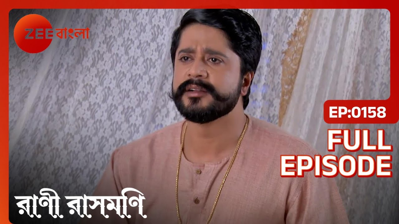 EP 158 - Рани Рашмони - Индийское бенгальское телешоу - Же Бангла