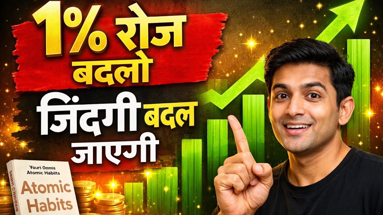 Atomic Habits Summary in Hindi | 1% Rule That Will Change Your Life | Wealth Book Mind