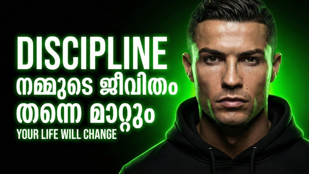 The Ronaldo Mindset: Power of Discipline! 🚀 | അച്ചടക്കം: വിജയത്തിലേക്കുള്ള എളുപ്പവഴി#viralvideo 