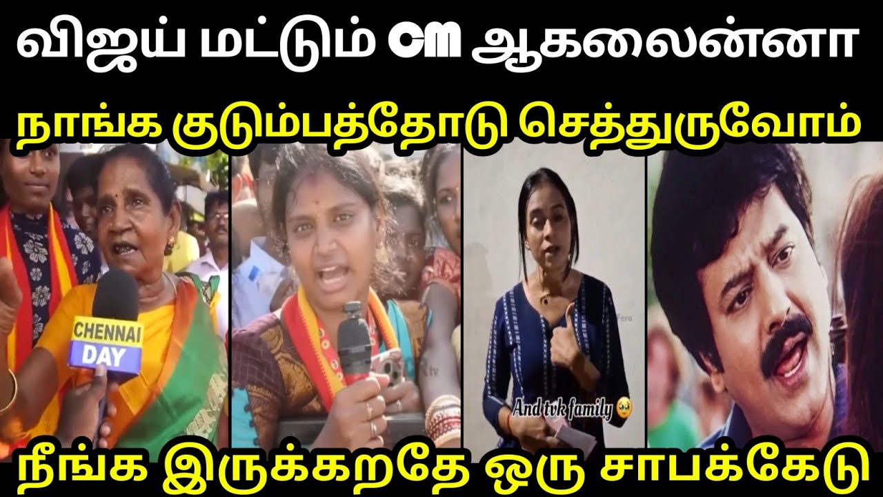 நீங்க இருக்கறதே ஒரு சாபக்கேடு 😱 | Tvk Tharkuris Vote Polling Troll | Mr Palam 