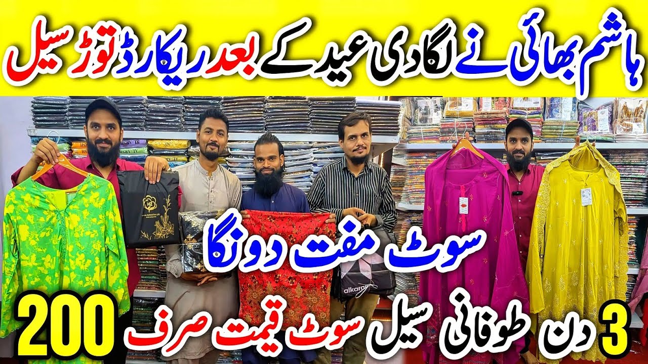 3 Days Loot Sale, Hashim Bahi, Tariq Road Wholesaler, Pakistani Suits, Lawn Summer sale 