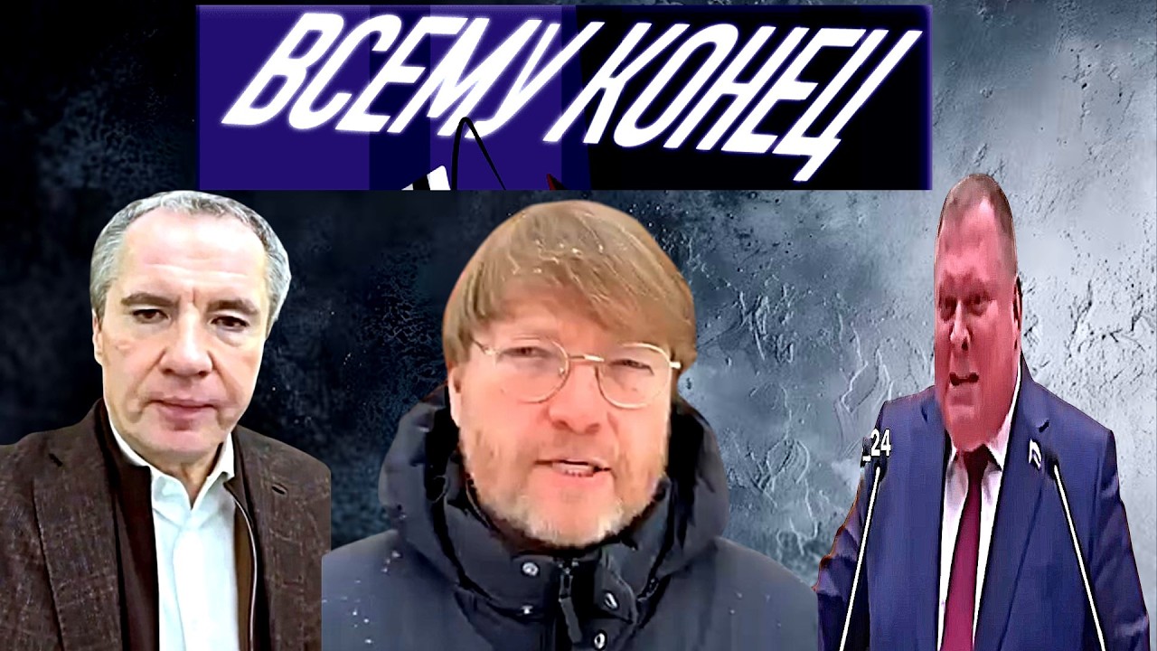 Сатиричні раш-новини №1758  -  Всему конец