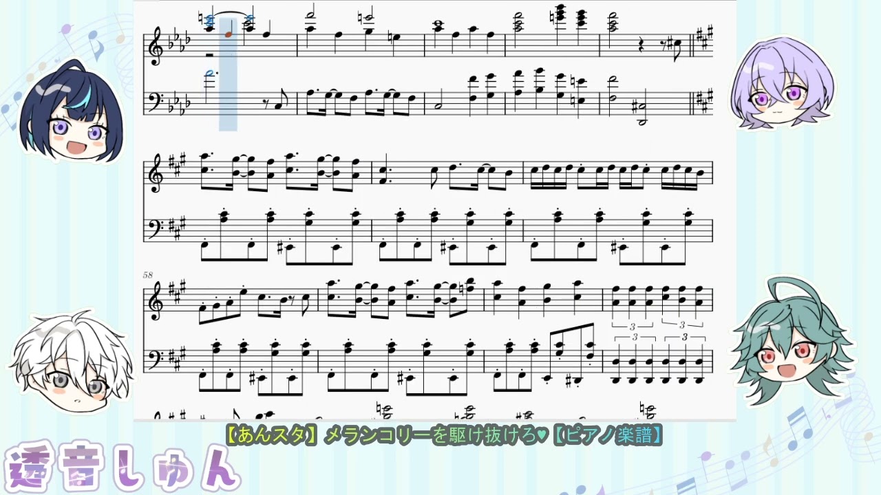 【あんスタ】メランコリーを駆け抜けろ♥／Special for Princess!【ピアノ楽譜】
