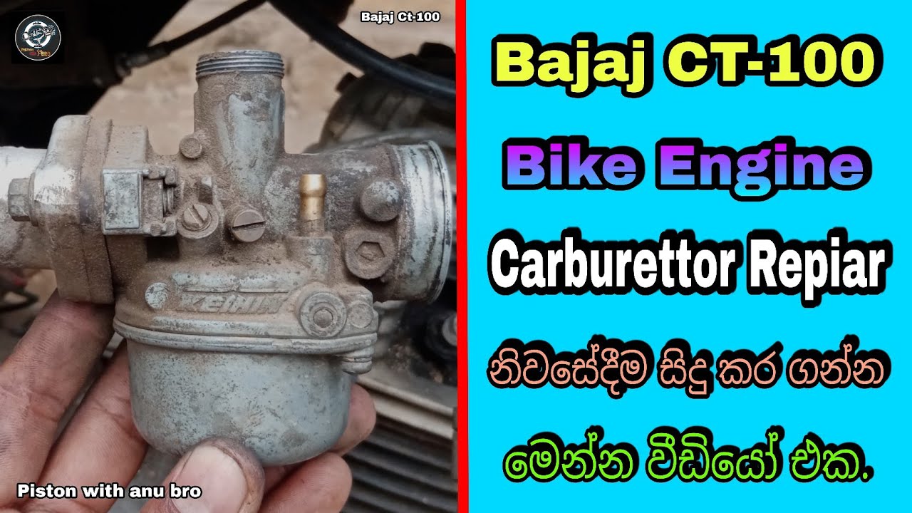 How clean the Bajaj CT 100 carburettor piston with anu bro