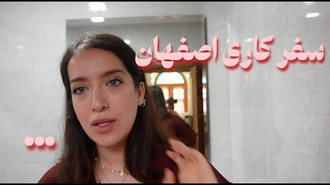 سفر اصفهان