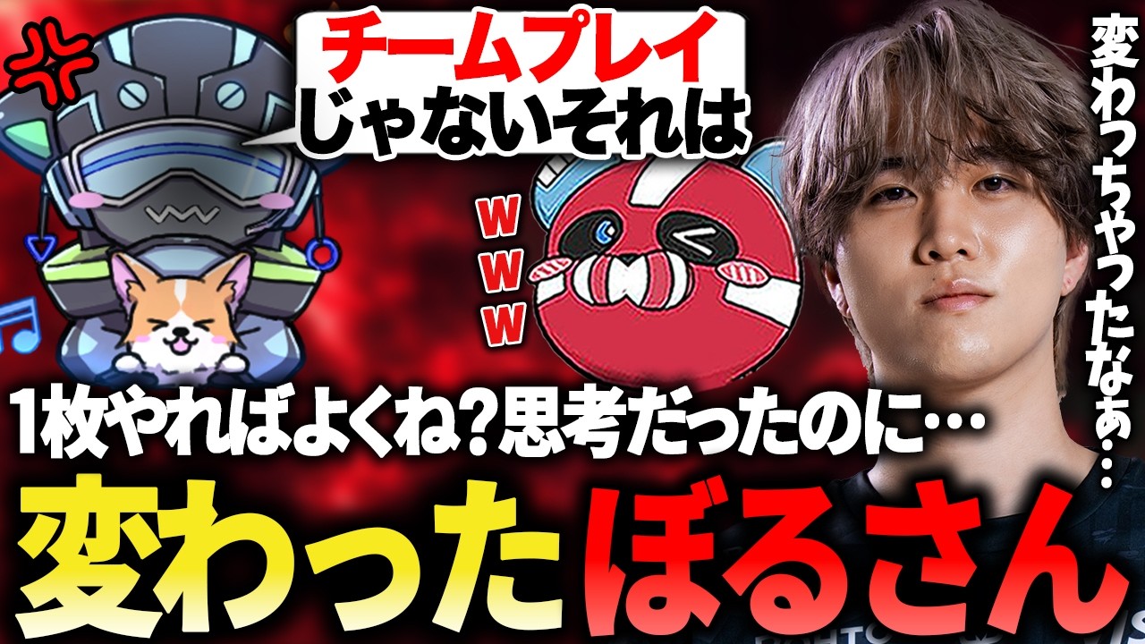 ボルさんが変わった…？チームプレイを意識してないとボルさんに言われてしまう1tappy【1tappy/cheeky/Volzz/REJECT/APEX】