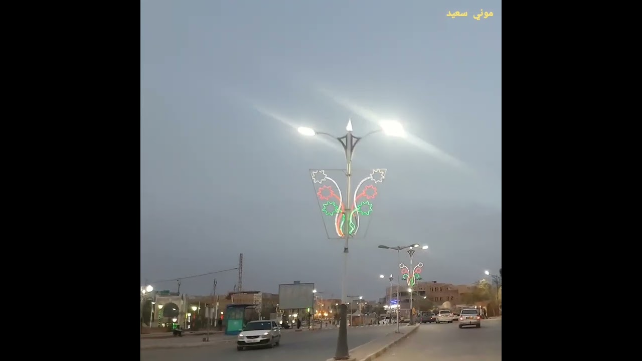 جوله خفيفه في تقرت هذا المساءتصوير ومونتاج موني سعيد