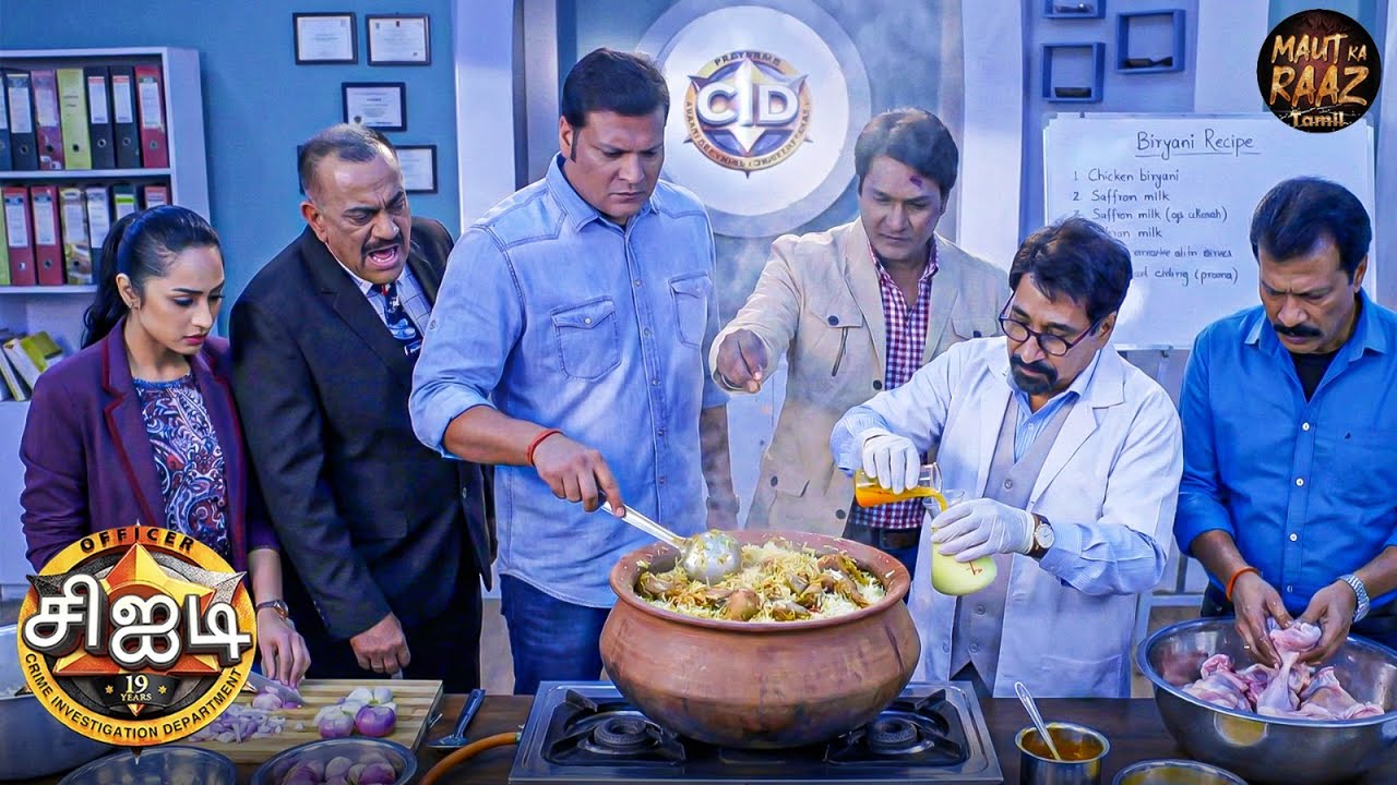 புத்தாண்டு விருந்துக்காக சிஐடி பிரியாணி செய்தார். | CID Tamil | New Year Special | New Episode 2025