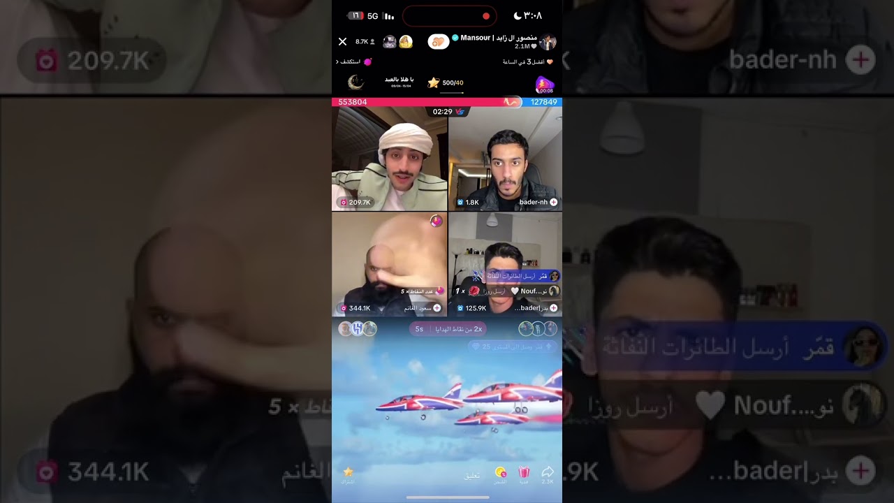 بث منصور ال زايد 2024/4/13 عبر التيك توك بارت2