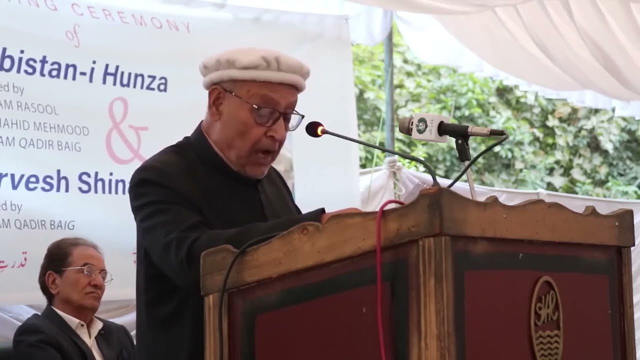 Fida Ali Esar Sahab shared his thoughts on the poetry of Prof. Allama Nasir-ud-din Hunzai