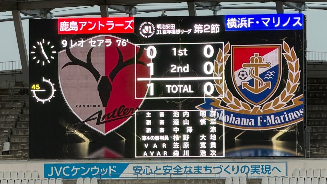 2026.02.14  鹿島アントラーズ 試合前のサポーターミーティング