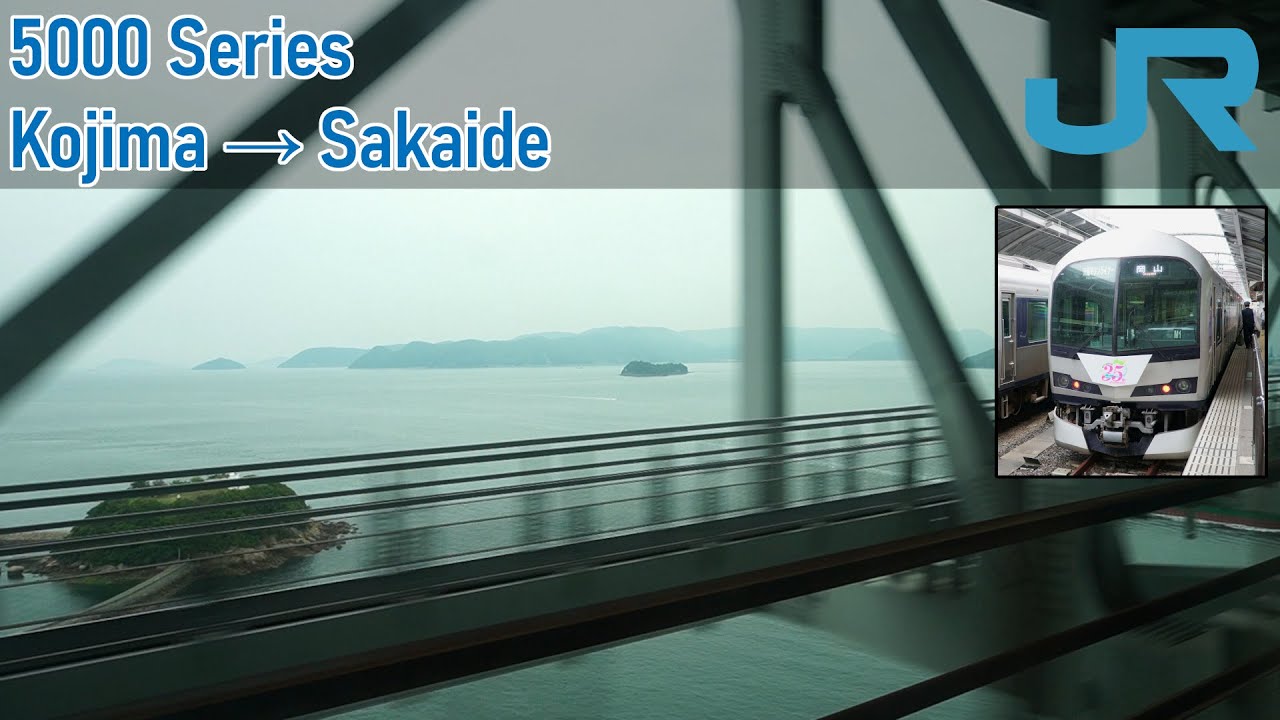 Marine Liner | JR Shikoku 5000 Series - M1 - Kojima &rarr; Sakaide | JR四国5000系