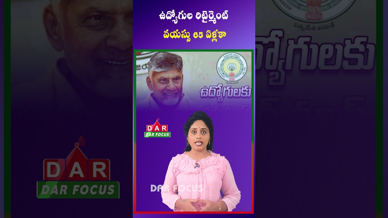 AP Retirement Age May Be Increased from 62 to 65 Years | Latest updates | DAR FOCUS