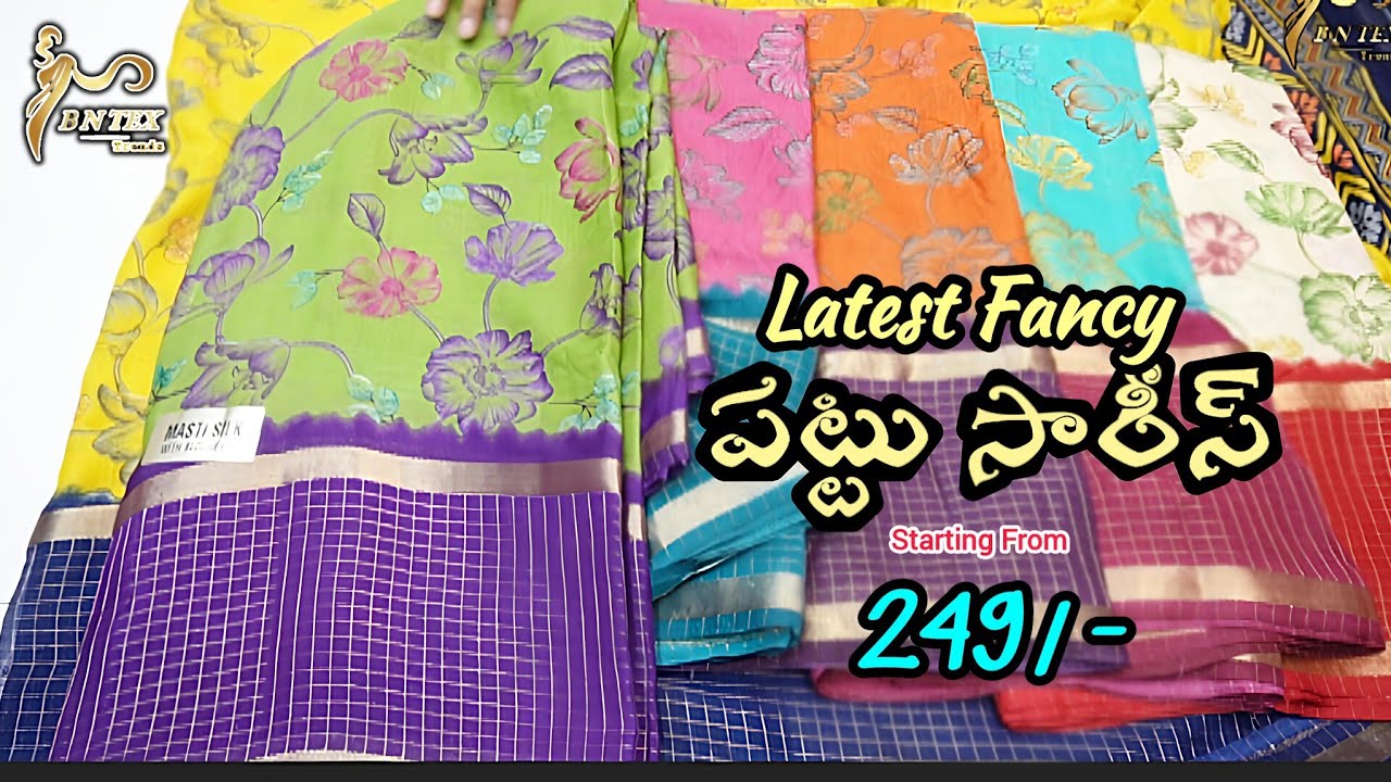 పెళ్లి పట్టు సారీస్ రూ.500 లో అత్యంత అద్భుతమైన సీజన్లలో సింగల్ సెట్ డెలివరీ కలదు BN TEX PATEL MARKET
