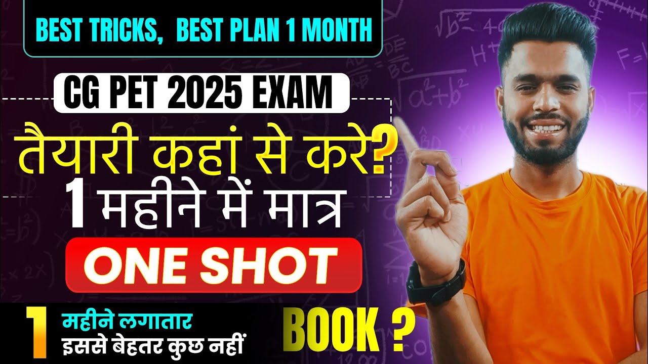 cg pet exam preparation 2025 | Engineering Entrance Exam in Chhattisgarh | CG PET Exam 2025
