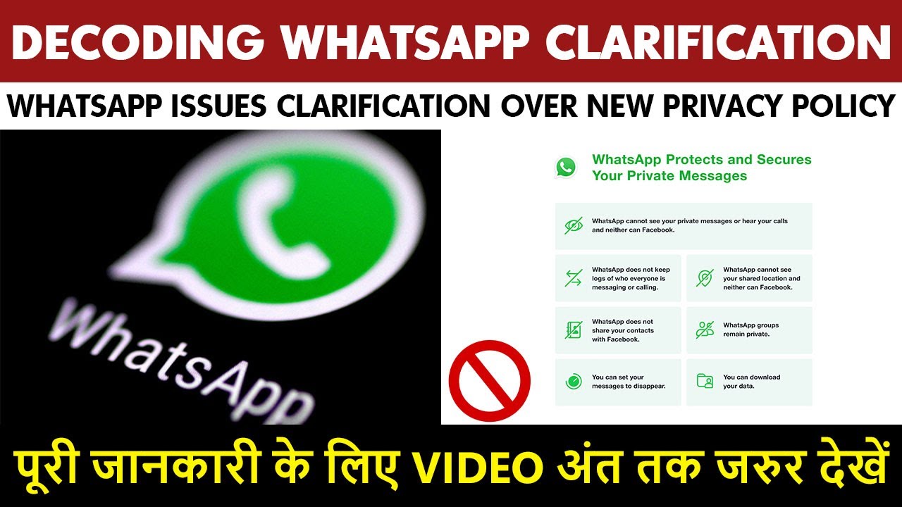 Decoding: Clarification issued by WhatsApp [Hindi]🔥🔥🔥🔥