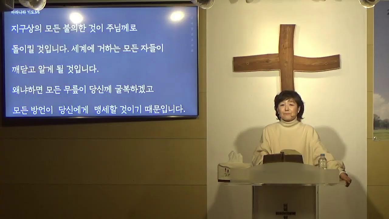 2026.01.30/금요예배