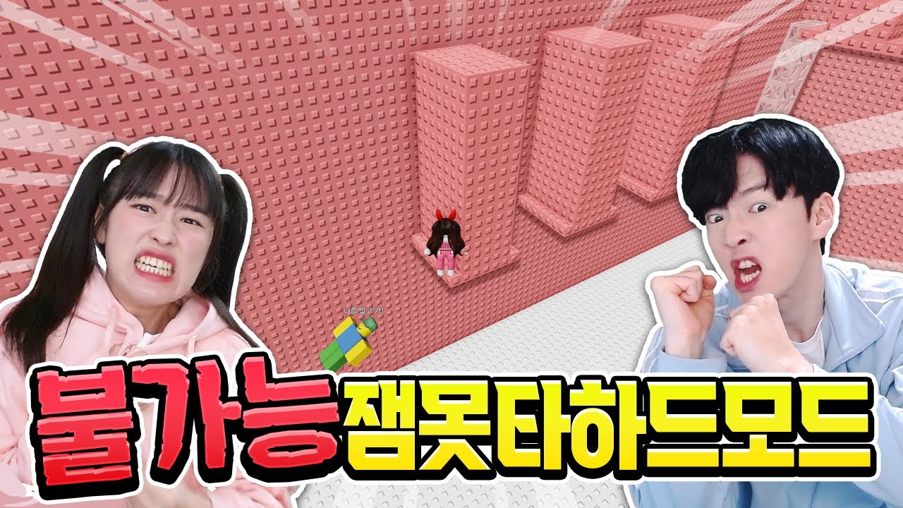 절대 못깨는 잼못타가 나왔다!! 이거 깰 수 있어? 백앤아 최대위기