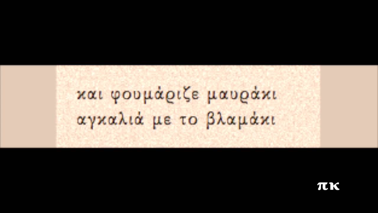 ΤΣΑΧΠΙΝΑ ΜΑΥΡΟΜΑΤΑ, 1934, ΣΤΕΛΛΑΚΗΣ ΠΕΡΠΙΝΙΑΔΗΣ