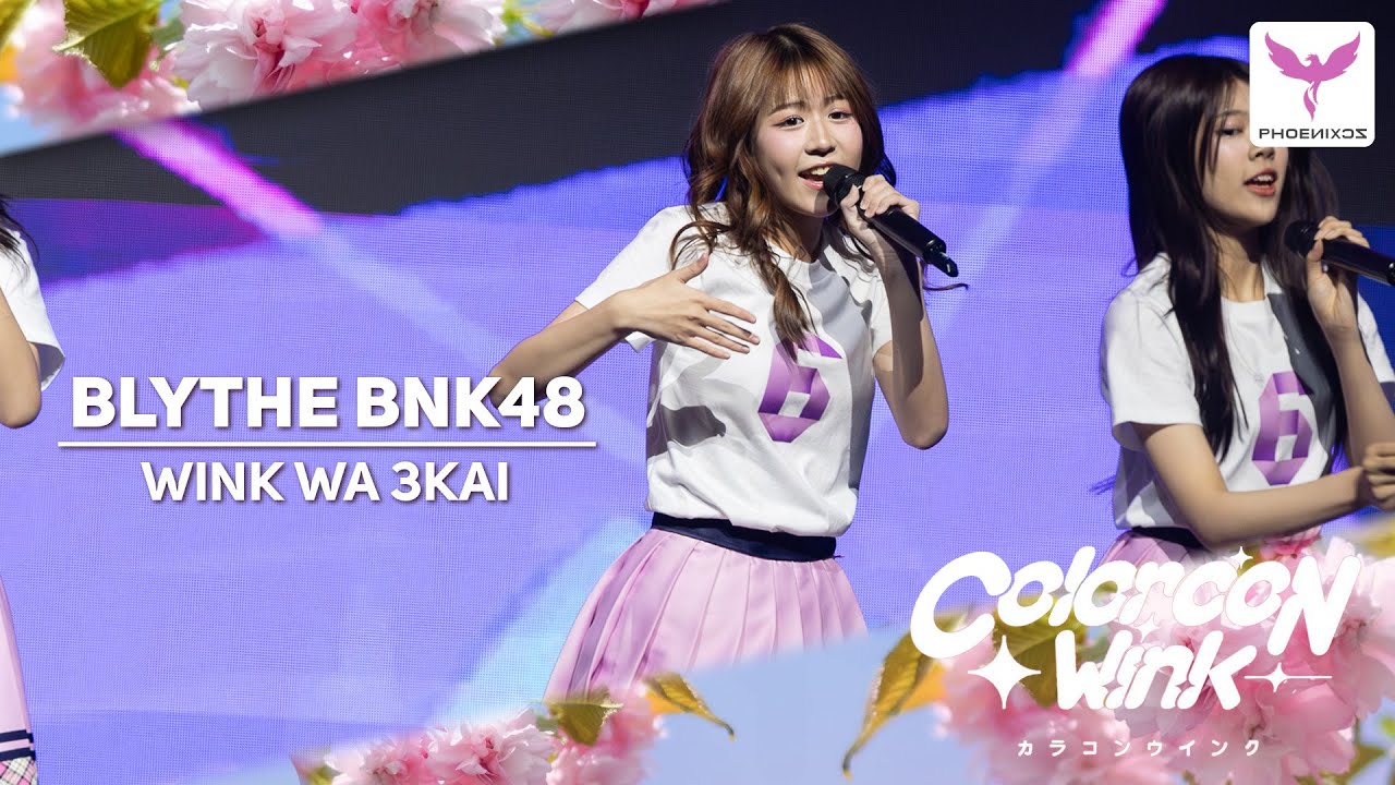 [Blythe BNK48] Fancam - WINK WA 3KAI - BNK48 19th SINGLE「Colorcon Wink」FIRST PERFORMANCE
