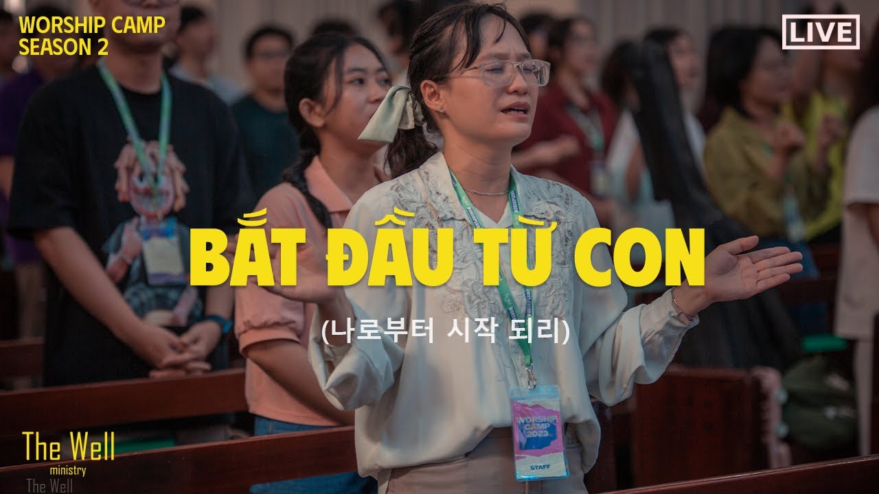 The Well - BẮT ĐẦU TỪ CON-DUY NHẤT JESUS (나로부터 시작되리 - 주 발 앞에 나 엎드려)