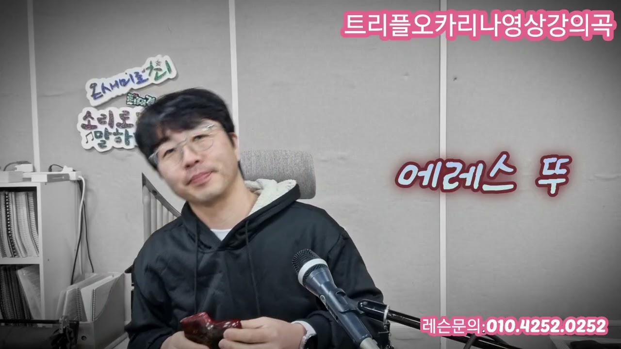 244차시트리플오카리나]