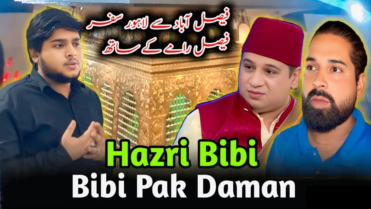 Hazri Bibi Pak Daman | New video Upload SohailFaisal Official