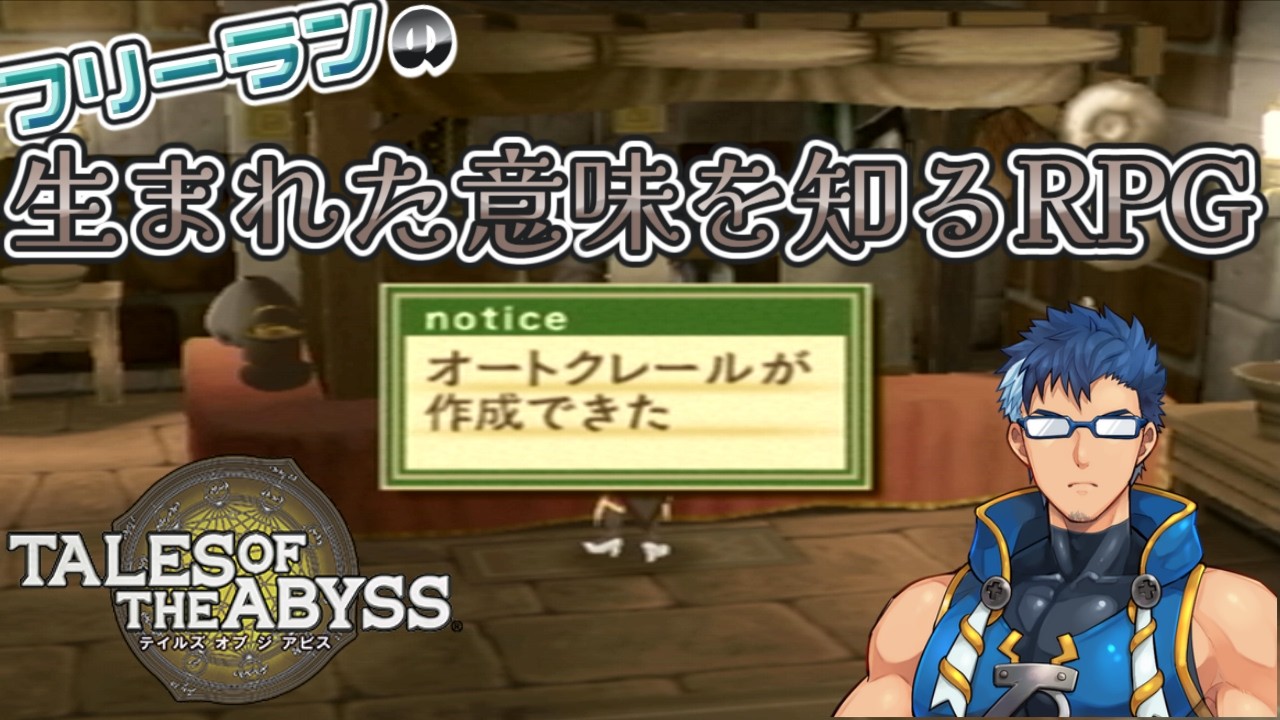 フリーランの生まれた意味を知るRPG　預言：9