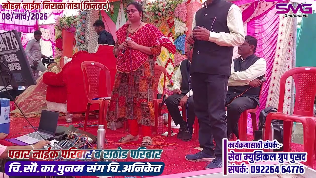28 Varmala Vhegi Saathi Tu Bangi | पवार नाईक परिवार व राठोड परिवार | मोहन नाईक निराळा तांडा